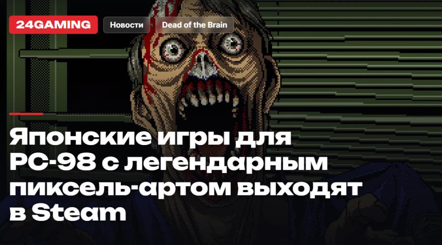 Японские игры для PC-98 с легендарным пиксель-артом начинают выходить в Steam