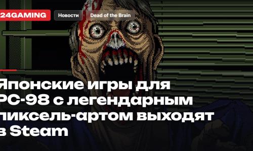 Японские игры для PC-98 с легендарным пиксель-артом начинают выходить в Steam
